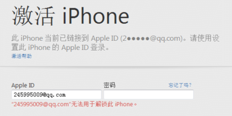 apple+id不正確無法用于解鎖此iphone,apple id不正確
