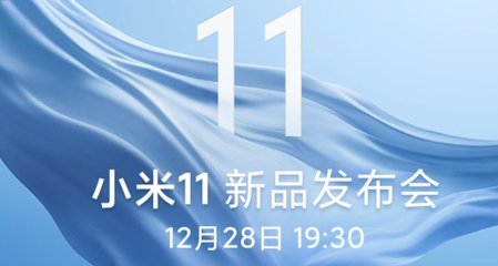 小米12發(fā)布會(huì)回放,小米發(fā)布會(huì)回放8月14