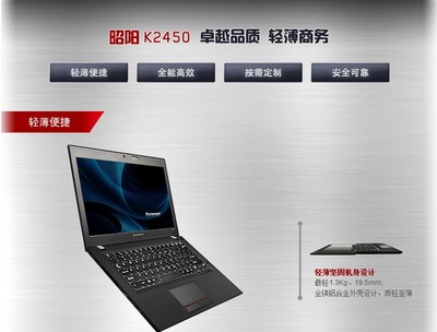 聯(lián)想k2450,聯(lián)想k2450鍵盤(pán)怎么拆