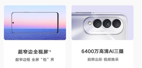 榮耀x20手機(jī)參數(shù)配置詳情,榮耀x20手機(jī)參數(shù)配置詳細(xì)