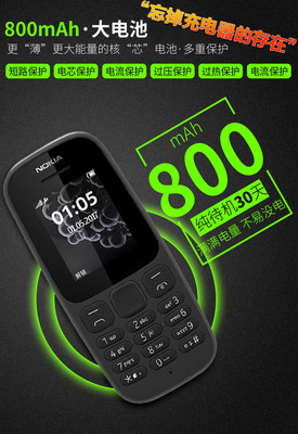 nokia老人機,nokia老人機英文改中文