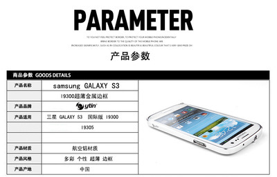 三星i9300參數(shù),三星i9308手機參數(shù)