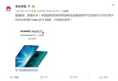 mate10上市時間,MATE10上市時間和價格