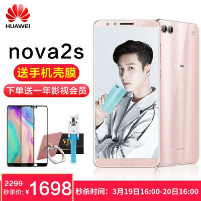 華為nova6多少錢,華為nova6多少錢一臺(tái)