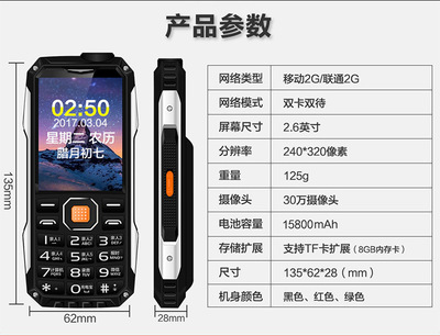 三防手機(jī)品牌,三防手機(jī)品牌推薦