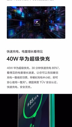 nova5pro參數(shù),nova5pro參數(shù)詳細(xì)