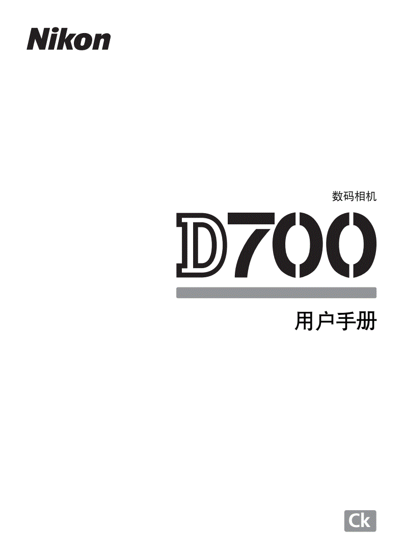 尼康d700說明書,佳能m6mark2說明書