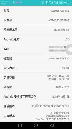 華為mate8處理器,華為mate8處理器相當(dāng)于驍龍多少