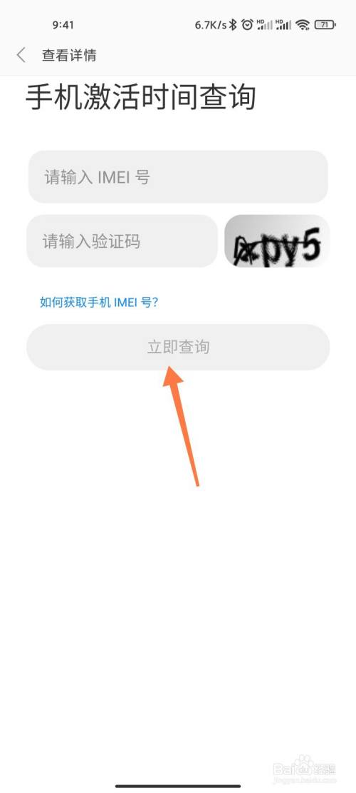 小米官網(wǎng)序列號(hào)查詢?nèi)肟?小米官網(wǎng)序列號(hào)查詢?nèi)肟诰W(wǎng)頁(yè)