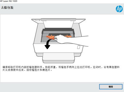 包含惠普1020打印機驅(qū)動官方下載的詞條