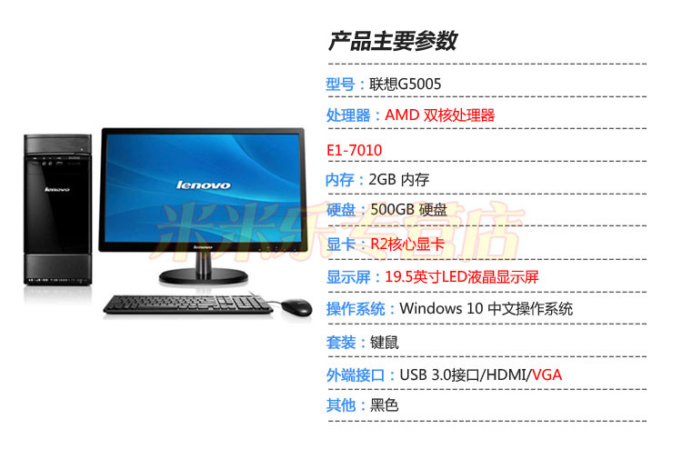 聯(lián)想電腦臺式型號大全,聯(lián)想臺式電腦所有系列