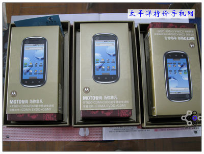 太平洋手機報價大全網(wǎng),太平洋手機價格圖片