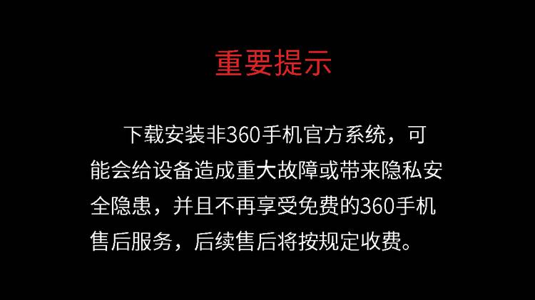 360n5s刷機(jī),360n5s刷機(jī)教程