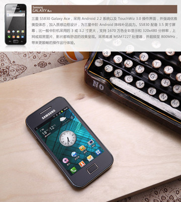 三星s5830現(xiàn)在還能用嗎,三星s5830支持電信嗎