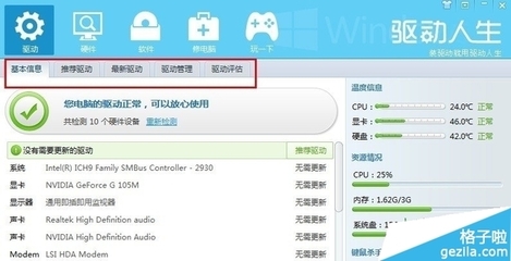 win7系統(tǒng)聲卡驅(qū)動下載,windows7聲卡驅(qū)動怎么下載