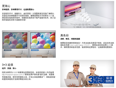 愛普生投影機官網(wǎng),愛普生投影機官網(wǎng)售后電話