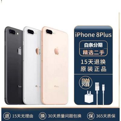 iphone8plus多少錢,iphone8plus多少錢當(dāng)時(shí)