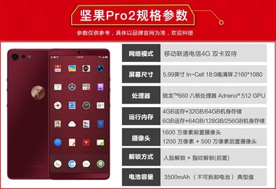 錘子官網(wǎng)手機商城,錘子手機官方旗艦店官