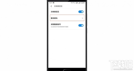 魅族手機(jī)忘記密碼怎么解鎖,魅族手機(jī)忘記密碼怎么解鎖?