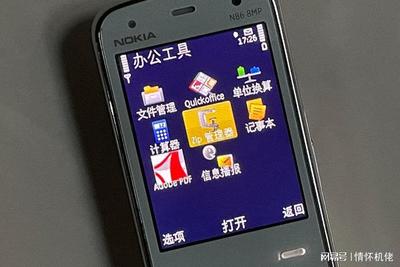 諾基亞s60v3軟件下載,諾基亞6300手機(jī)軟件下載