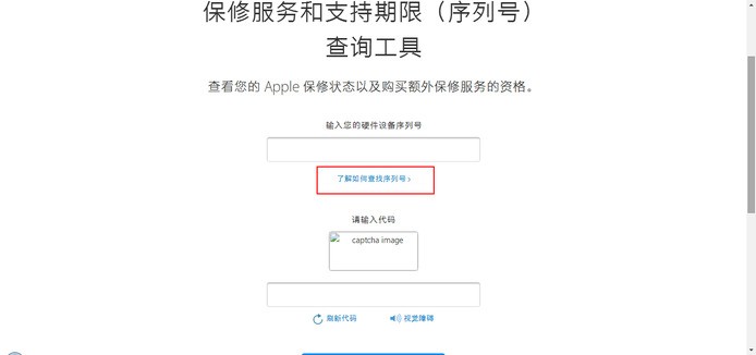 蘋果官網(wǎng)正品查詢方法,蘋果官網(wǎng)如何查真?zhèn)尾樵?></a></div><div   id=