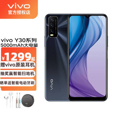 vivoy93手機(jī)多少錢一臺(tái),vivoy93s手機(jī)多少錢