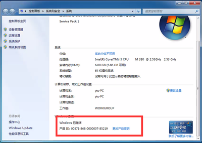 windows7激活密鑰免費,windows7激活密鑰免費2024