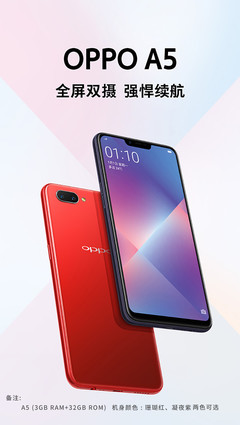 oppoa5,oppoa5多少錢
