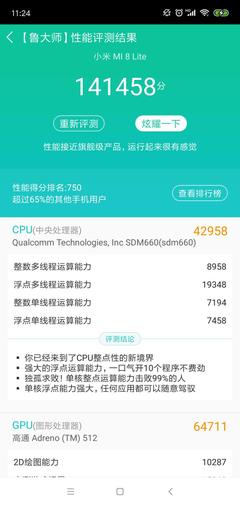關于小米8青春版跑分的信息
