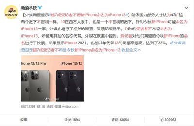 為什么沒(méi)有iphone9,為什么沒(méi)有iphone9和10