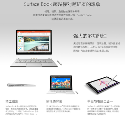 微軟surfacebook,微軟surfacebook4